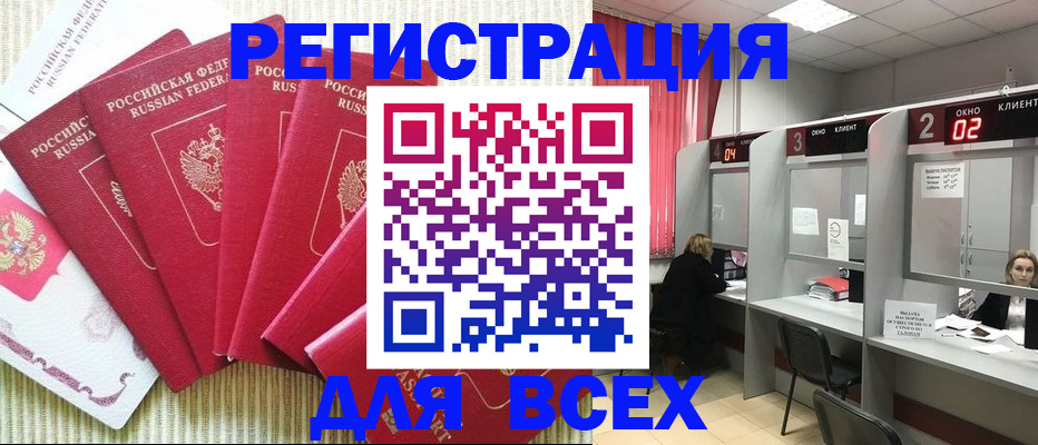 временная регистрация в квартире в Емве