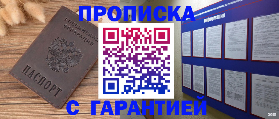 прописка для военкомата в Емве