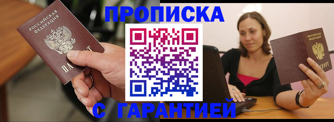 временная регистрация гарантия в Емве
