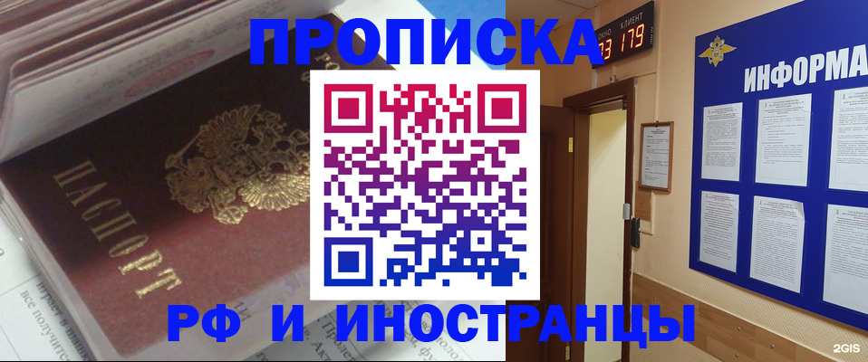 временная регистрация надежно в Емве